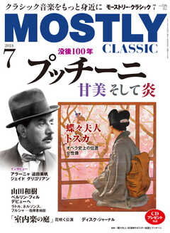 MOSTLY CLASSIC(モーストリー・クラシック） 326