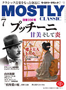 MOSTLY CLASSIC(モーストリー・クラシック） 326