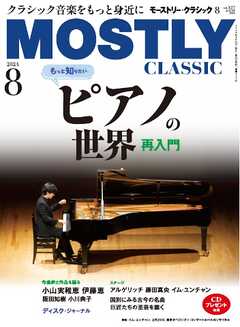 MOSTLY CLASSIC(モーストリー・クラシック） 327