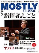 MOSTLY CLASSIC(モーストリー・クラシック） 328