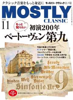 MOSTLY CLASSIC(モーストリー・クラシック） 330