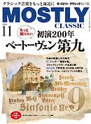MOSTLY CLASSIC(モーストリー・クラシック） 330
