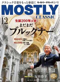 MOSTLY CLASSIC(モーストリー・クラシック） 331 -  - 雑誌・無料試し読みなら、電子書籍・コミックストア ブックライブ