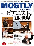 MOSTLY CLASSIC(モーストリー・クラシック） 332