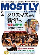 MOSTLY CLASSIC(モーストリー・クラシック） 333