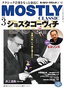 MOSTLY CLASSIC(モーストリー・クラシック） 334