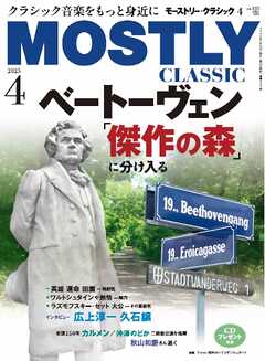 MOSTLY CLASSIC(モーストリー・クラシック） 335