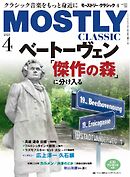 MOSTLY CLASSIC(モーストリー・クラシック） 335