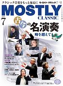 MOSTLY CLASSIC(モーストリー・クラシック） 338