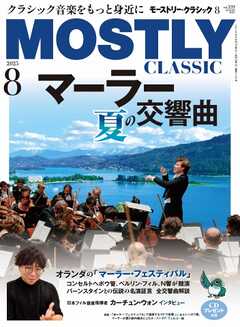 MOSTLY CLASSIC(モーストリー・クラシック） 339