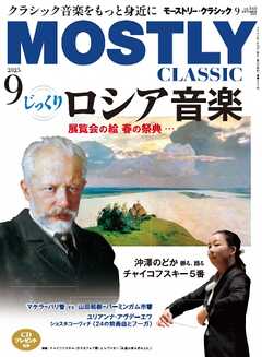 MOSTLY CLASSIC(モーストリー・クラシック） 340