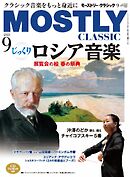 MOSTLY CLASSIC(モーストリー・クラシック） 340