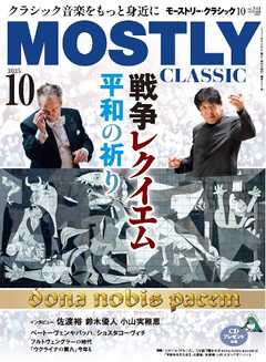 MOSTLY CLASSIC(モーストリー・クラシック） 341