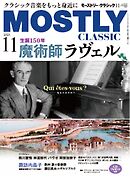 MOSTLY CLASSIC(モーストリー・クラシック） 342