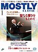 MOSTLY CLASSIC(モーストリー・クラシック） 344