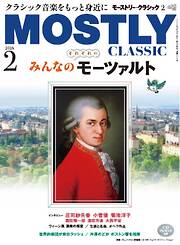 MOSTLY CLASSIC(モーストリー・クラシック） 345