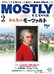 MOSTLY CLASSIC(モーストリー・クラシック） 345