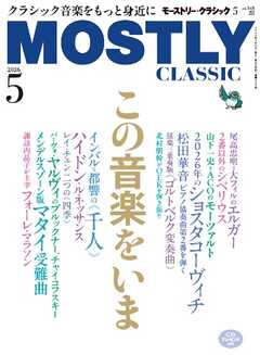 MOSTLY CLASSIC(モーストリー・クラシック） 348