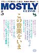 MOSTLY CLASSIC(モーストリー・クラシック） 348