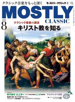 MOSTLY CLASSIC(モーストリー・クラシック） 351