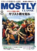 MOSTLY CLASSIC(モーストリー・クラシック） 351