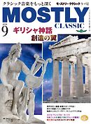 MOSTLY CLASSIC(モーストリー・クラシック） 352