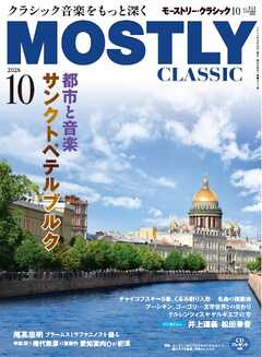 MOSTLY CLASSIC(モーストリー・クラシック） 353