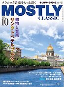 MOSTLY CLASSIC(モーストリー・クラシック） 353