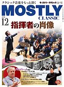 MOSTLY CLASSIC(モーストリー・クラシック） 355