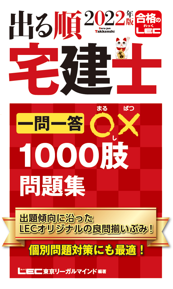 定価4万円！☆2022宅建士DVD25枚セット☆過去問付き☆質問OK☆正規品