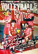 月刊バレーボール 2025年12月号