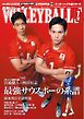 月刊バレーボール 2026年7月号
