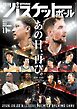 月刊バスケットボール 2026年11月号