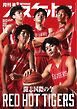 月刊バスケットボール 2026年12月号