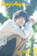 BoyAge-ボヤージュ- Extra  百瀬拓実