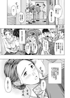 イケナイ菜々子さん＜連載版＞