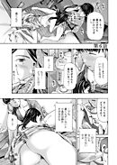 イケナイ菜々子さん＜連載版＞6話　年上に恥をかかせないで