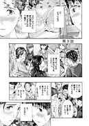 イケナイ菜々子さん＜連載版＞9話　本気でキスして？