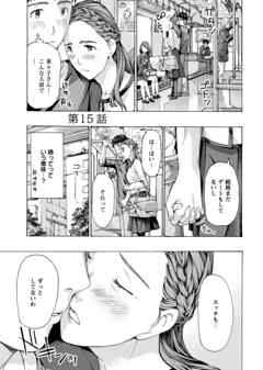 イケナイ菜々子さん＜連載版＞