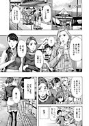 イケナイ菜々子さん＜連載版＞16話　みんないるのに…いけないことかしら