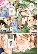 イケナイ菜々子さん＜連載版＞17話　見られてるのに感じちゃう