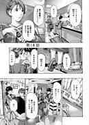 イケナイ菜々子さん＜連載版＞18話　ホテルで休みましょうか