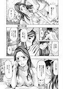 イケナイ菜々子さん＜連載版＞19話　初めてイッたの