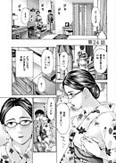 イケナイ菜々子さん＜連載版＞24話　永遠の愛を誓って今夜ひとつに