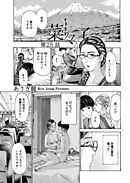 イケナイ菜々子さん＜連載版＞25話　ヤキモチ焼いて待っててあげる