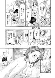 イケナイ菜々子さん＜連載版＞