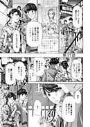 イケナイ菜々子さん＜連載版＞37話　ヒミツ