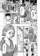 イケナイ菜々子さん＜連載版＞39話　葛藤