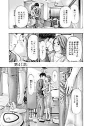 イケナイ菜々子さん＜連載版＞