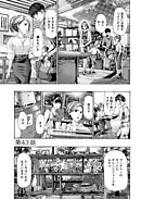 イケナイ菜々子さん＜連載版＞43話　別れる理由